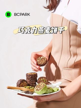 碧翠园生巧坚果燕麦脆黑巧克力燕麦饼干轻食代餐健康零食 #燕麦饼干 #巧克力燕麦饼干 #坚果燕麦 #零食推荐 #好吃到停不下来