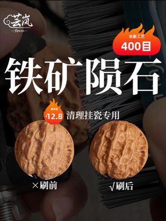 啥?刷丝中有磨砂颗粒,清理挂瓷效果翻倍,还不会伤到文玩? #文玩爱好者 #文玩刷子 #文玩核桃 #盘它就完了