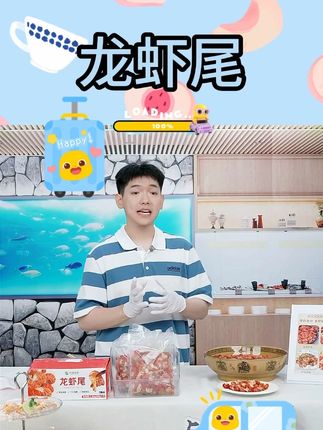 洪湖渔家麻辣虾尾140g*6袋 蒜蓉油爆小龙虾约35粒/袋露 #龙虾尾 #小龙虾 #麻辣虾尾 #洪湖渔家 #好物推荐 @DOU+小助手 @DOU+好生意