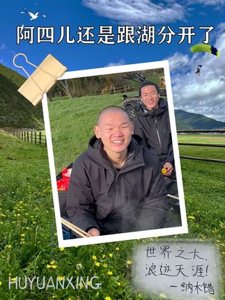 陪伴湖多年的阿四儿终于还是回国了......#湖远行 #湖的环球之旅 #湖的环球梦 #记录真实生活 #千万生活dou来拍 @湖远行