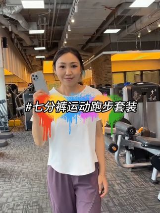 #女生跑步运动服推荐#运动速干服推荐#运动穿搭#健身穿搭#显瘦穿搭