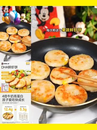 【 DHA】果蔬虾饼160g*4袋 叮叮懒人菜 营养早餐速食dr #速食 #DHA
