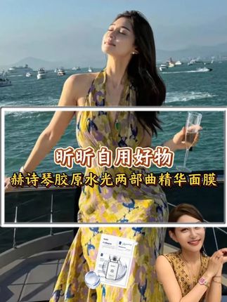 昕昕推荐胶原水光面膜,又补胶原又补水光,敷完脸又亮又透#面膜 #昕昕 #好物推荐 #护肤 #变美