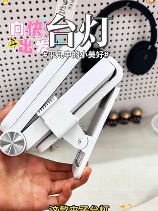 雅格充电台灯宿舍大学生护眼学习专用可折叠式大容量超长续航夜灯 ##热点 #雅格充电台灯 #可折叠式大容量超长续航夜灯