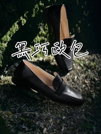 穿上就不想脱!这双乐福鞋舒服到犯规!#软底软面穿上超舒服 #好穿又好搭 #穿出高级感 #好穿不累脚 #精致女人必备