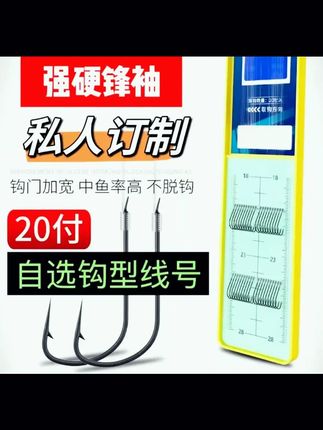 【可定制】强硬锋袖成品细子线双钩东丽子线绑好袖钩黑袖改良金袖 #定制渔具 #子线双钩 #袖钩升级 #精细钓组 #黑坑利器