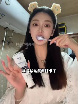 太超前了!用紫色中和黄气的牙膏~真的有点东西!#bop美白牙膏 #谁懂一口好牙的含金量 #牙膏 #bop溶渍色修牙膏