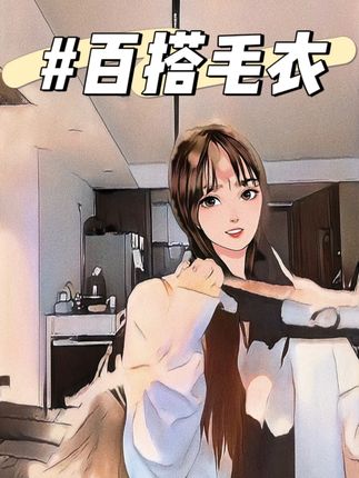 长期主义 陪伴整个冬季高克重吨吨毛衣C 9586# #ootd穿搭 #今天穿什么 #时髦精 #通勤搭配 #穿搭日记