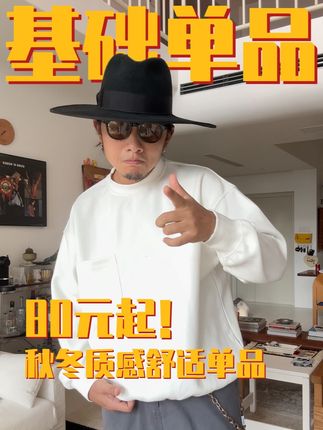 秋冬基础款你就盯着它!