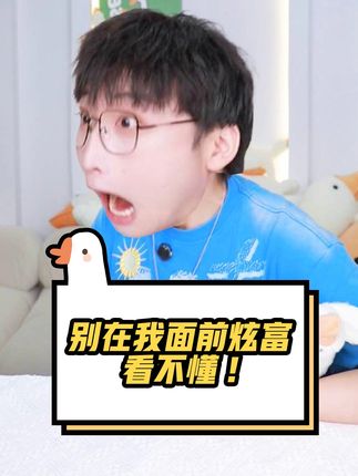 网不红萌叔Joey