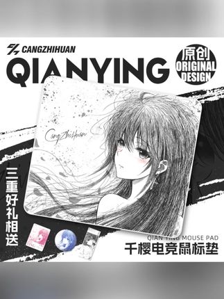 苍之幻千樱二次元线稿电竞鼠标垫防水中性面fps无畏契约游戏专用#电竞鼠标垫 #二次元 #防水 #无畏契约 #游戏专用