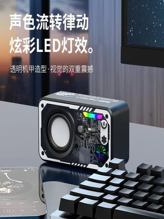 热卖V1机甲蓝牙小钢炮透明七彩灯网红音箱可充电蓝牙通用无线音响#音响 #学生党好物推荐 #炫酷蓝牙音响 #男生喜欢的礼物 #机甲小钢炮