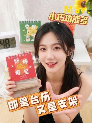 台历~只是它的基本功能🤣🤣🤣 #台历#小台历#手机支架 #好物推荐🔥#学习用品