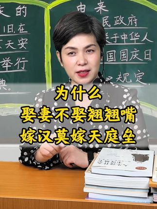 #文学常识 #知识分享 #学霸秘籍 #家长必读 #好书推荐