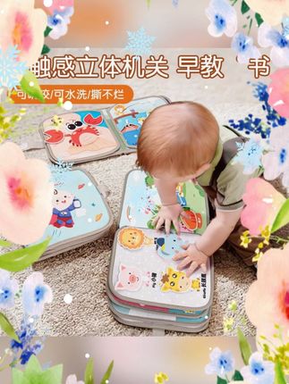 #婴儿撕撕书 #布书 #撕不烂 #0 3岁 #早教玩具 0-3岁婴儿撕撕书宝宝布书撕不烂6个月8玩具安静书0-3岁婴儿早教