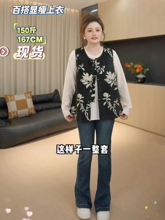 现货速发!立体玫瑰显瘦上衣#遮肉显瘦 #大码女装 #初秋穿搭 #减龄穿搭 #显瘦穿搭