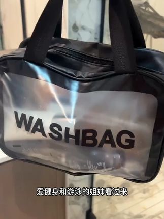 2025新款防水化妆包简约洗漱包游泳多功能网红洗浴包健身收纳包#化妆包推荐 #防水化妆包 #多功能收纳 #2025新款 #网红化妆包