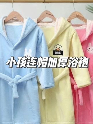 给女儿入手了一款浴袍,洗完澡一穿可暖和了,超可爱的卡 通案,快给你家宝宝安排上#浴袍 #母婴好物 #浴巾毛巾 #家居服 #超便宜超划算 #别划走