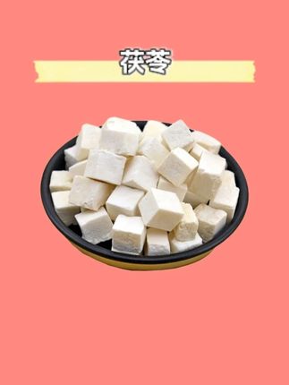 云南茯苓来活动了,21.5到手一大罐 #茯苓 #茯苓块 #视频同款 #精选好物 #茶饮