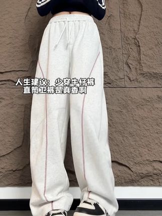 人生建议:少穿牛仔裤 直筒弯刀卫裤是真香啊! #百搭裤子 #卫裤 #弯刀裤 #男生秋日有效穿搭