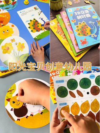 宝宝手作启蒙 创意幼儿园树叶画DIY套装,助专注力提升,让孩子的艺术天赋从小绽放! #启蒙早教 #亲子手工 #手工diy #树叶画 #专注力培养