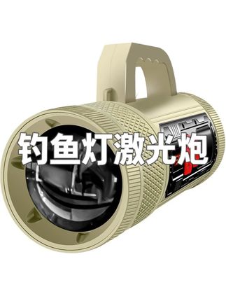 哈拿Q670Max钓鱼灯激光大炮夜钓灯强光超亮蓝光诱鱼防水超长待机 #钓鱼灯激光炮 #夜钓灯激光炮推荐 #钓鱼灯推荐 #哈拿Q670Max #钓鱼灯夜钓灯