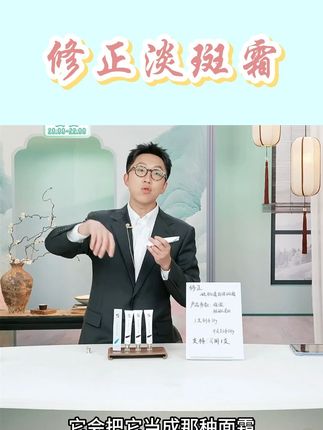 修正淡斑霜#种草 #好物种草 #分享爱用物 #种草好物 #修正淡斑霜 @DOU+小助手 @DOU+上热门 @DOU+好生意