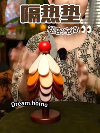 它是一棵树的小摆件?No~No~No #有趣的家具真的能提升幸福感 #无限回购的宝藏单品 #在抖音入手的好东西 #隔热垫 #实木