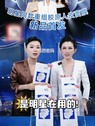 明星都在用的!现在我们都用得上了#明星产品 #面膜 #护肤好物