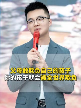 只要你敢打孩子,你的孩子就会被全世界欺负,他也会恨你一辈子 #打孩子 #家庭教育 #教育方法 #家长必读