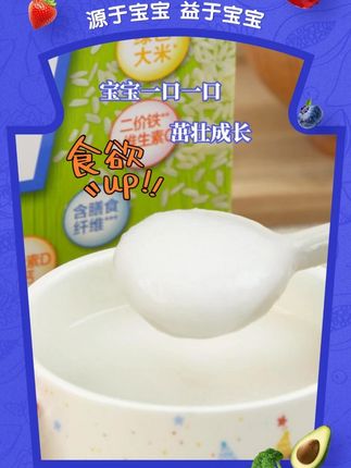 亨氏辅食绿色食品大米米粉营养丰富,二价铁Vc配方 #宝宝辅食#高铁米粉#母婴好物#米粉#均衡营养