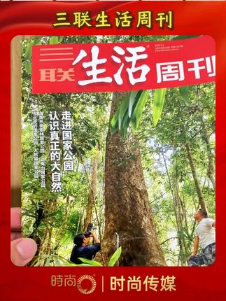 《三联生活周刊》以其独特的深度报道和人文视角,成为中国媒体界的一面旗帜。创刊近三十年来,始终保持着对时代脉搏的精准把握。每期封面故事都像一部微型纪录片,从社会热点到文化现象,从经济趋势到生活方式,为读者提供超越表象的深度思考。在信息碎片化的时代,这本周刊依然坚守着内容的深度与品质,堪称当代知识分子的必读刊物。#好书推荐#三联生活#好书分享#读书#书单