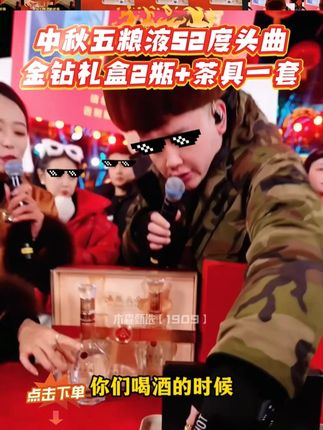 木森推荐五粮液五粮头曲金钻礼盒✨酒线细长,酒花绵密,醇香好喝。亚克力包装,非常“高大上”,特别适合送礼宴请!到手只需298元,还赠一套十二生肖酒具,非常划算!#五粮液#五粮头曲#送礼佳品很上档次#中秋送礼#木森大舞台