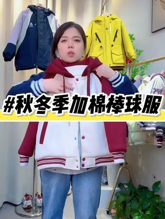 2025 新款!女童秋冬加棉棒球服外套🍂 中大童穿超合身,棒球服版型洋气显活力。加棉保暖不臃肿,日常搭卫衣、牛仔裤都好看,秋冬穿百搭又利落~ # 女童棒球服外套 #中大童秋冬上衣 #儿童加棉外套