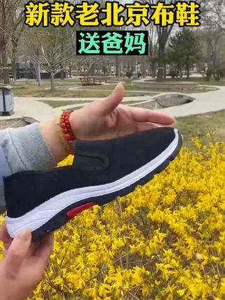 你买上百块的皮鞋,都不如这双老北京布鞋穿着舒服,轻便舒适又好穿,软底软面不累脚#布鞋男一脚蹬 #好穿不累脚 #好鞋推荐 #软底软面穿上超舒服 #老北京布鞋