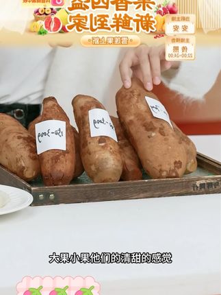 云南清甜脆口雪莲果#水果 #雪莲果 #脆甜多汁 #新鲜 #煲汤
