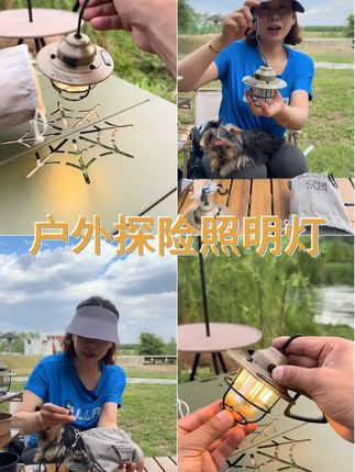 户外露营新宠 复古风长续航山趣灯 照亮你的大自然探险之旅 #氛围灯 #户外照明 #复古露营灯 #露营灯 #复古潮流