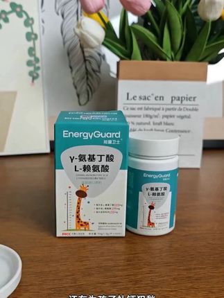 谁懂啊!给娃补营养最怕 TA 抗拒,直到遇到这款微量元素片! #宝宝好物推荐 #氨基丁酸 #能量卫士 #补钙