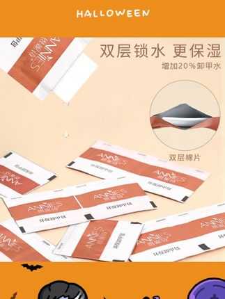 恩妮诗美甲店专用工具甲油胶一次性环保清洁卸甲包酒精卸甲巾套装#美甲工具 #卸甲套装 #环保卸甲 #恩妮诗 #美甲必备