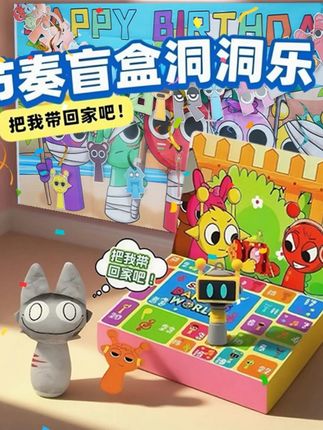 节奏盒子盲盒生日惊喜礼物儿童洞洞乐生日礼物戳戳乐盲盒洞洞乐#儿童盲盒 #生日惊喜礼物 #洞洞乐盲盒 #节奏盒子盲盒 #儿童礼物
