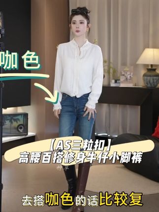 #百搭裤子 #今天穿什么 #牛仔裤 #显瘦显高 #轻奢女装