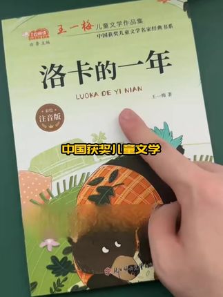 中国获奖儿童文学名家经典故事书籍 张秋生、金波故事集