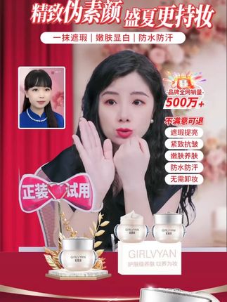 【遮瑕提亮】妮薇颜烟酰胺素颜霜遮瑕提亮养肤美颜懒人素颜淡纹+ 【遮瑕提亮】妮薇颜烟酰胺素颜霜遮瑕提亮养肤美颜懒人素颜淡纹+好用到哭!这款素颜霜白菜价还能免费试用七天!