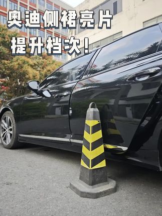 适用19-25款奥迪A6L车身饰条A6L改装门边侧裙保护防擦条装饰亮片#奥迪A6L改装 #车身饰条 #汽车装饰 #防擦条 #奥迪配件