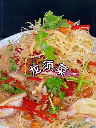 龙须菜5.88发两斤,厂家直发!脆嫩爽口,做法简单,随便调拌一下都超好吃#龙须菜 #珊瑚菜 #鹿角菜 #凉拌菜