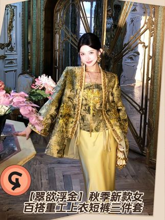 【翠欲浮金】秋季新款女百搭重工上衣短裤三件套 #ootd穿搭#今天穿什么#时髦精#老钱风女装极简#工装风