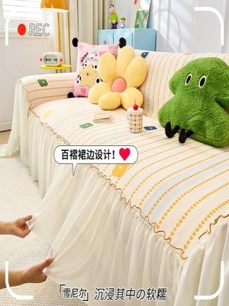 如野花酪新款时尚裙边沙发巾一整张四季全包沙发盖布清新防滑家居1#沙发巾 #沙发巾盖毯 #沙发盖巾 #沙发垫 #沙发盖布