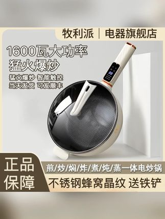 电炒锅炒菜蒸煮一体电煮锅火锅专用锅家用宿舍电锅4-6人2-3不粘锅#电炒锅 #炒菜蒸煮一体 #家用锅具 #宿舍电锅 #不粘锅
