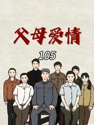 张桂英为德华操碎了心---#因为一个片段看了整部剧 #好剧推荐 #我在抖音追剧 #dou来看好剧 #安杰江德福