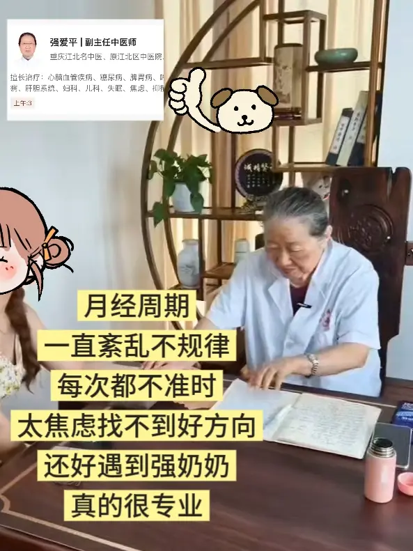 长期月经不调、周期紊乱,女生身心压力很大,一直找不到靠谱调理 - 抖音